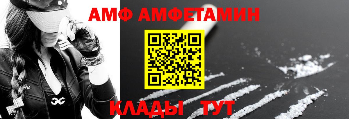 АМФЕТАМИН VHQ Краснокаменск