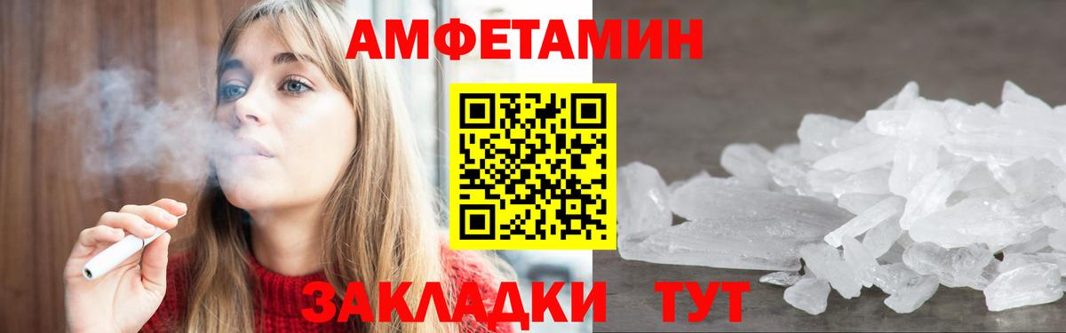 Краснокаменск  Amphetamine Premium  Amphetamine  Вход с VPN 