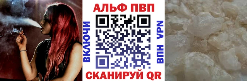 Alfa_PVP кристаллы  Краснокаменск 