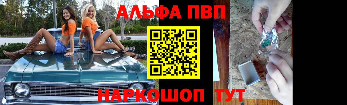 Alpha PVP мука Краснокаменск