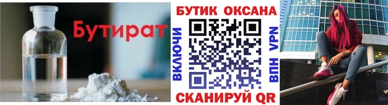 наркота  hydra зеркало  Бутират BDO 33%  Краснокаменск 
