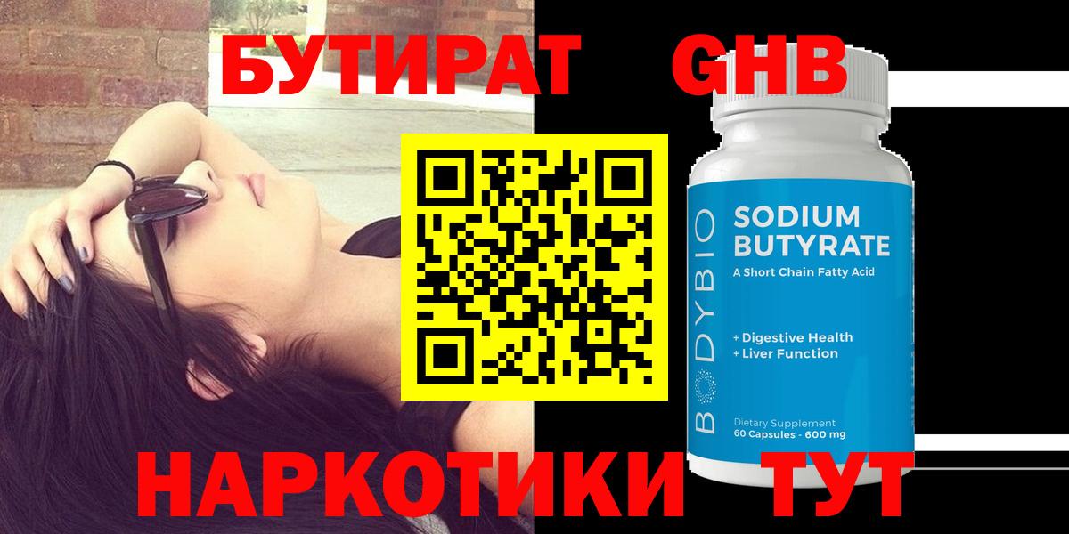 Краснокаменск  БУТИРАТ буратино  Вход с VPN 