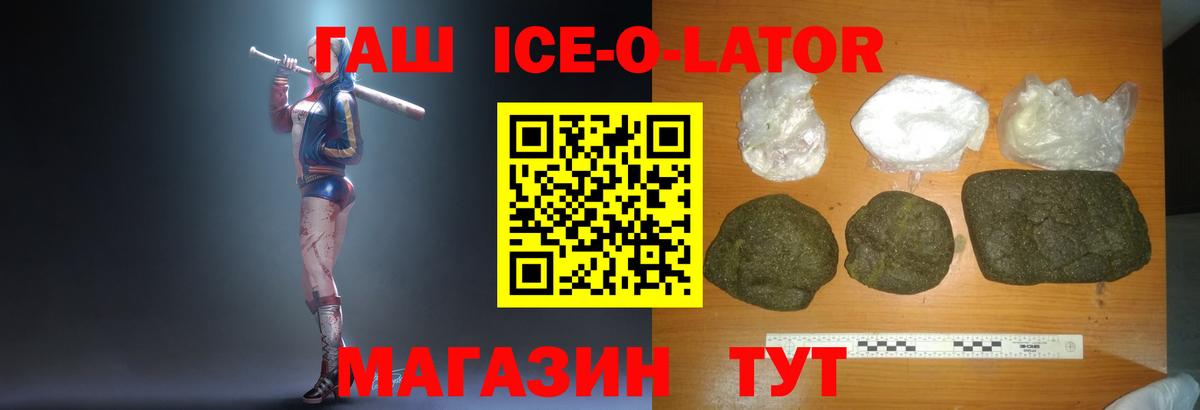 ГАШ hashish Краснокаменск
