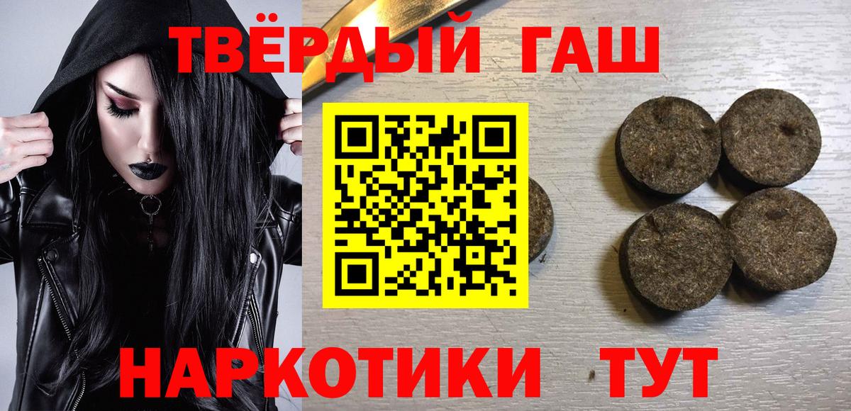 ГАШ 40% ТГК  ГАШИШ индика сатива  Краснокаменск  Вход с VPN 