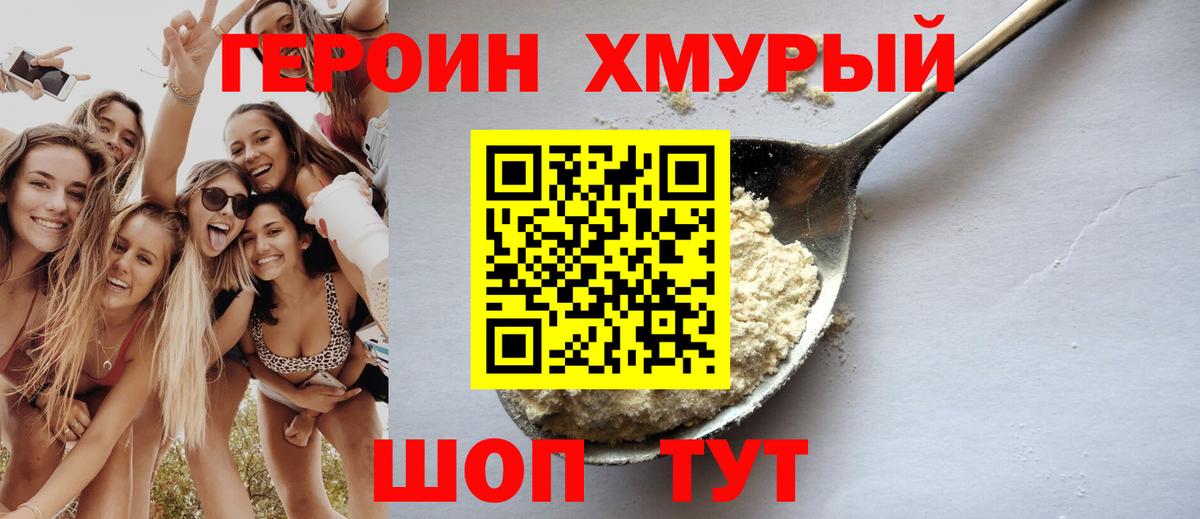 ГАШИШ Краснокаменск