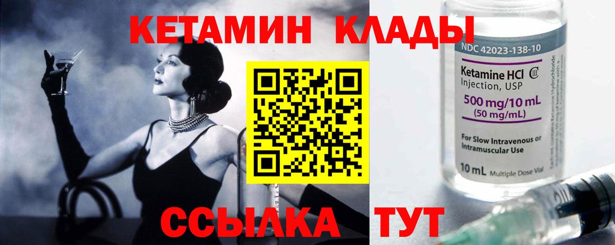 КЕТАМИН ketamine  Краснокаменск  Кетамин VHQ 