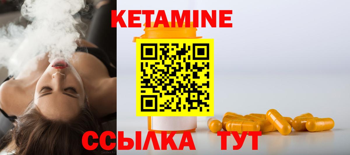 Краснокаменск  КЕТАМИН ketamine  Вход с VPN 