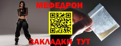 мефедрон Заволжье
