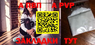 ALPHA PVP Балашиха