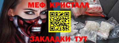 мефедрон Заволжье