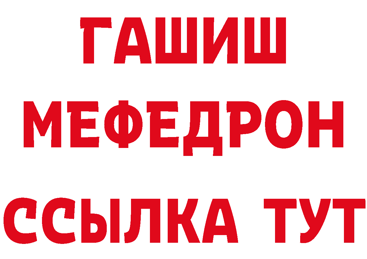 МЕФ кристаллы как зайти маркетплейс МЕГА Краснокаменск