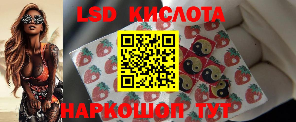 ЛСД экстази кислота Краснокаменск