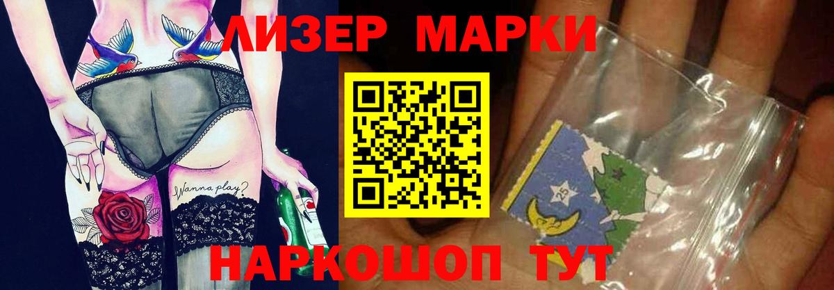 LSD-25 экстази кислота Краснокаменск