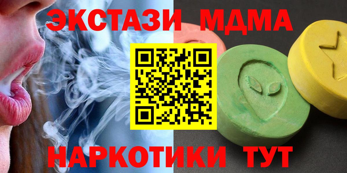 MDMA молли  МДМА  Краснокаменск  Вход с VPN 