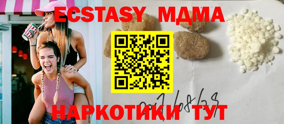 MDMA crystal Краснокаменск