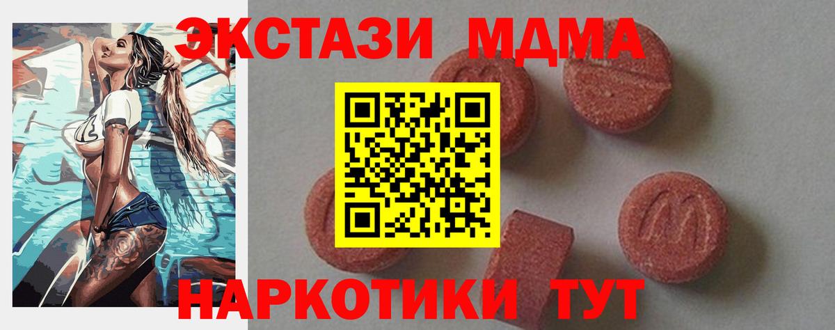 MDMA  Краснокаменск  МДМА молли  MDMA молли 