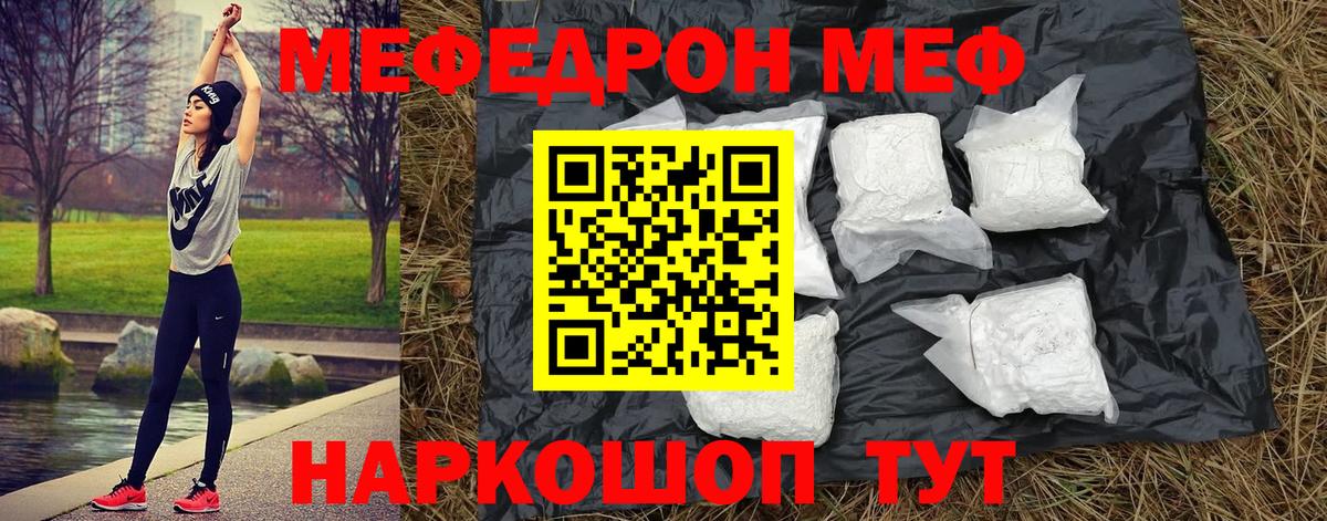 МЕФ Краснокаменск