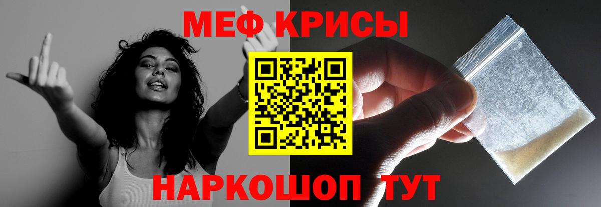 Мефедрон  Краснокаменск  МЯУ-МЯУ  Меф mephedrone  Меф мука 