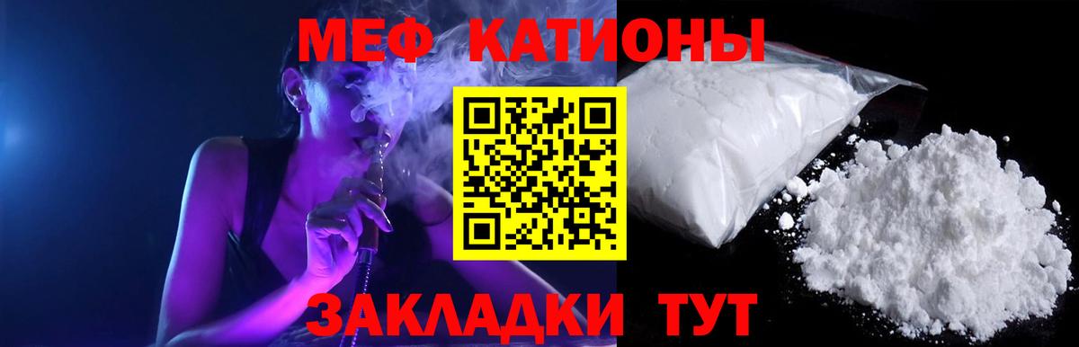 Краснокаменск  Мефедрон мука  Меф  Вход с VPN  omg   Меф кристаллы 