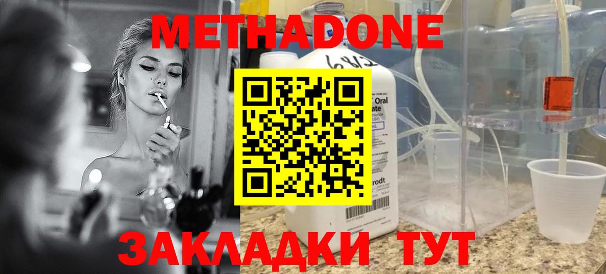 Краснокаменск  МЕТАДОН VHQ  mega маркетплейс  Метадон кристалл  Вход с VPN 