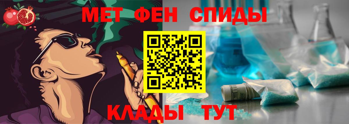 Краснокаменск  Первитин Декстрометамфетамин 99.9%  Вход с VPN  Первитин Декстрометамфетамин 99.9% 