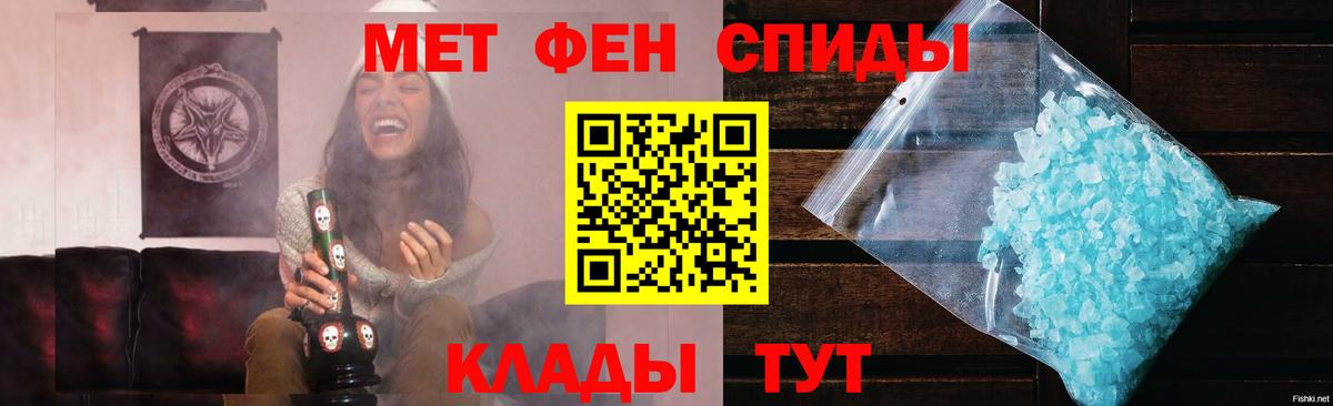 МЕТАМФЕТАМИН Methamphetamine  Краснокаменск 