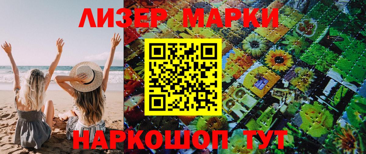 Марки 25I-NBOMe 1500мкг  Вход с VPN  Марки 25I-NBOMe 1500мкг  где найти   Краснокаменск 