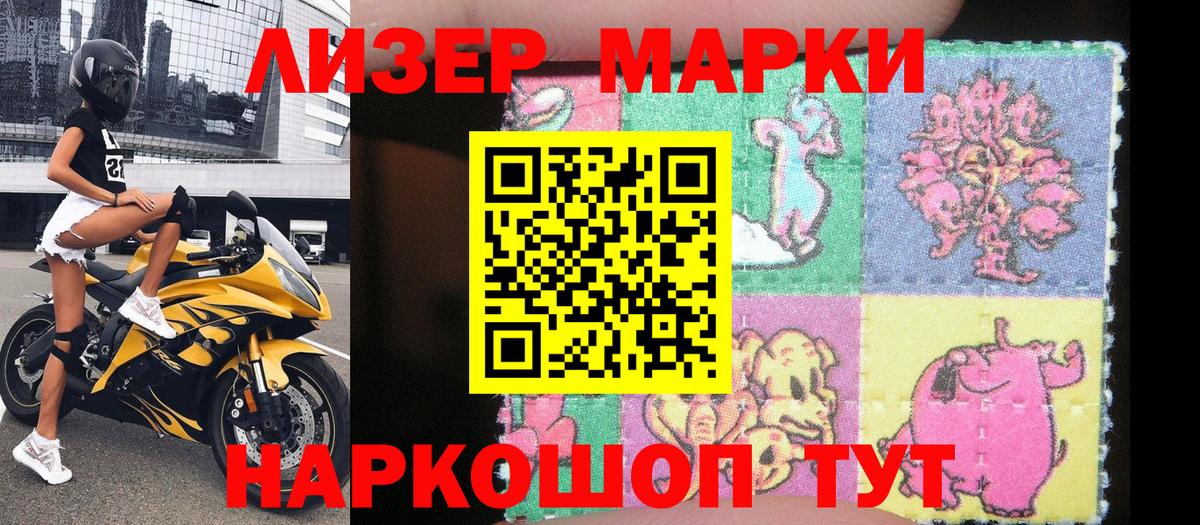 Марки 25I-NBOMe  Краснокаменск  Наркотические марки 1,5мг 