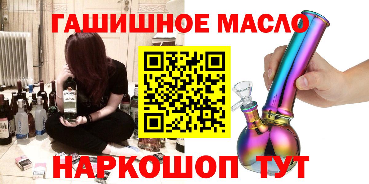 ТГК THC oil Краснокаменск