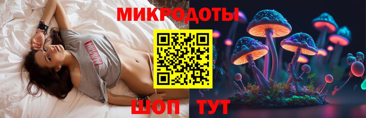 Галлюциногенные грибы мицелий Краснокаменск
