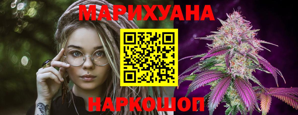 МАРИХУАНА конопля  МАРИХУАНА Bruce Banner  Краснокаменск  Каннабис конопля 