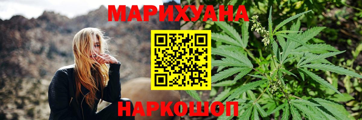 Марихуана сатива  Марихуана SATIVA & INDICA  Вход с VPN  Бошки Шишки планчик  Краснокаменск  Канабис AK-47 